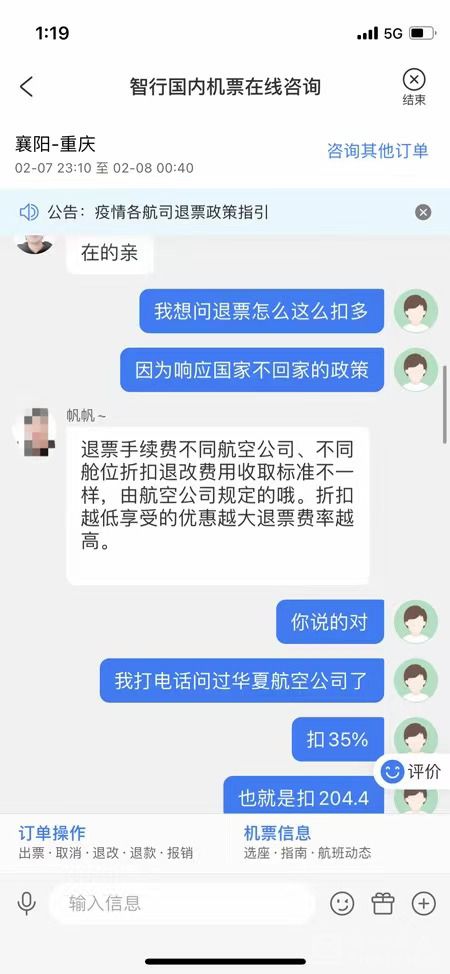 第三方购票平台到底有哪些坑,第三方购票软件买票被坑