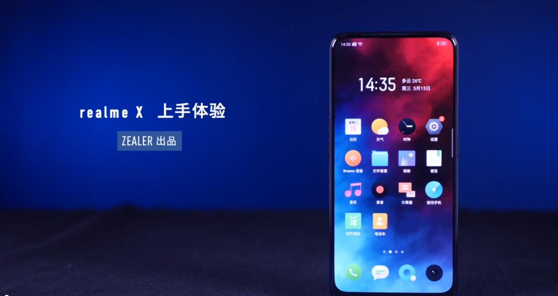 千元性价比之王realmex体验测评,realmex实机评测