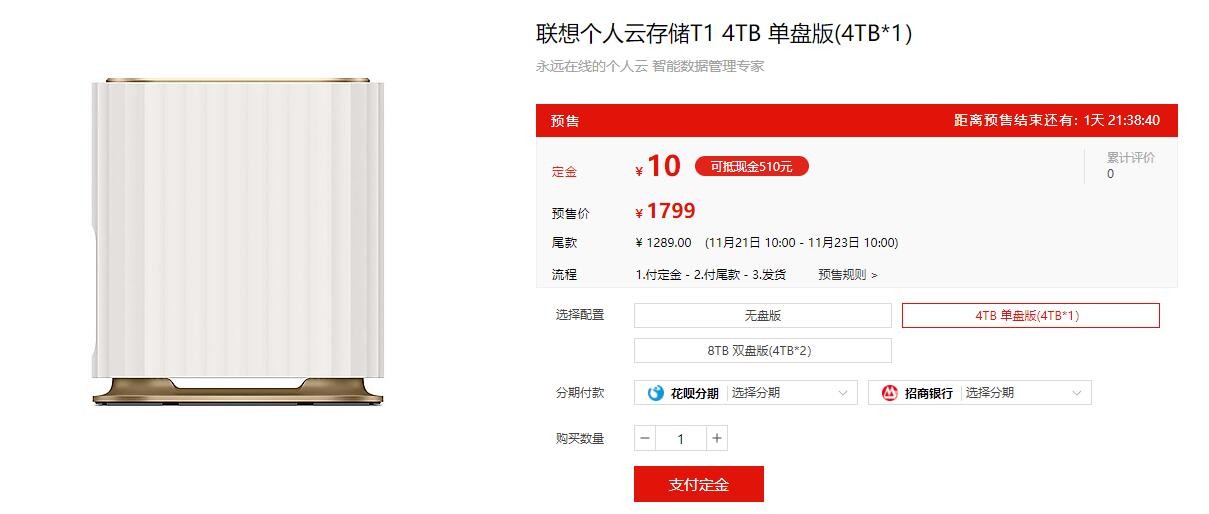 联想云存储t1和a1哪个好,联想云存储t1和t2区别