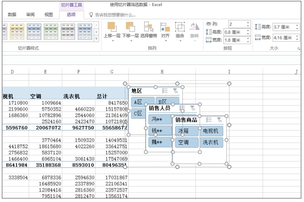两个表如何筛选数据透视表教程,数据透视表筛选1和11怎么筛选