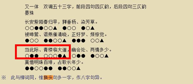 诗的换头一个不起眼的三流小诗人影响了1000多年的科举考试