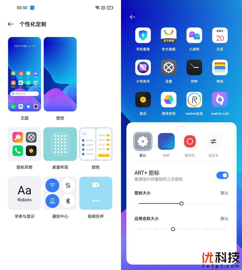 爆款力作，性能更出色realme真我Q3s优科技全面评测