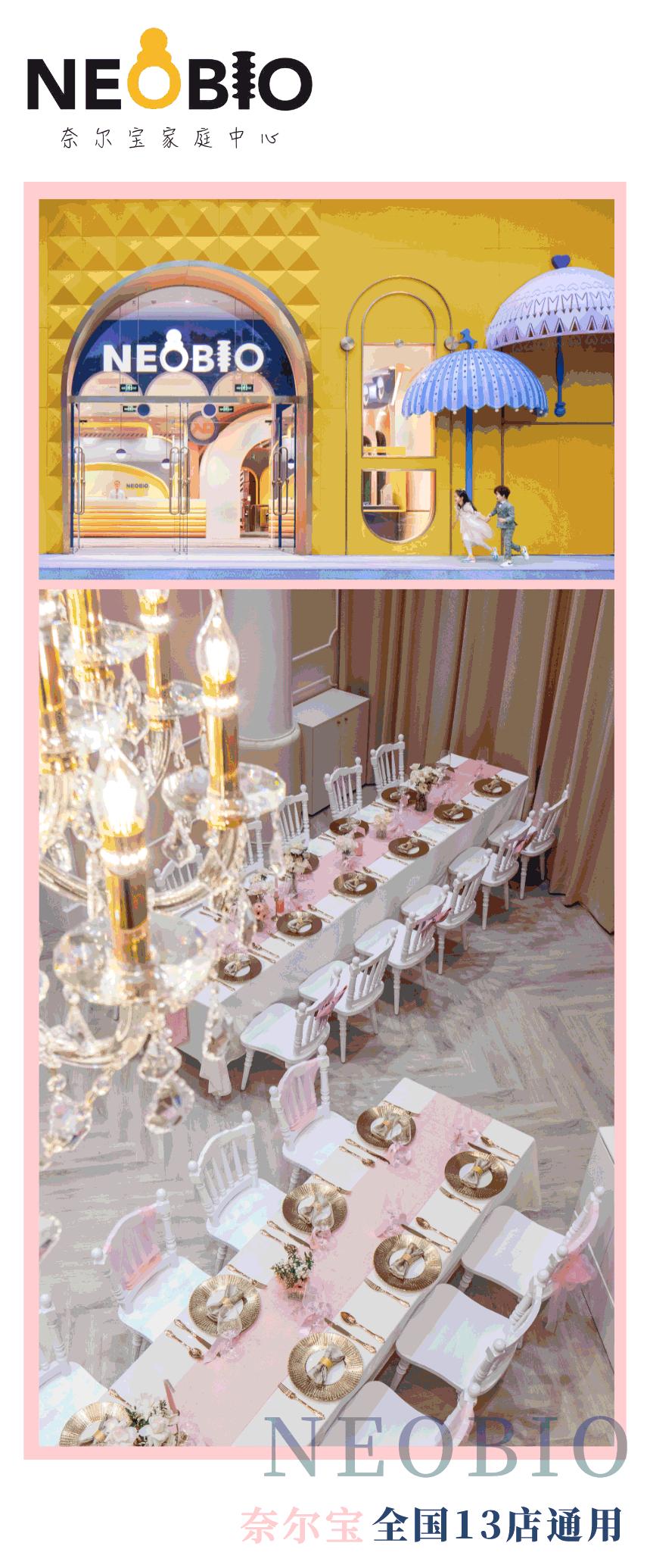 奈尔宝亲子乐园低至4折,奈尔宝亲子中心通用票十几个人