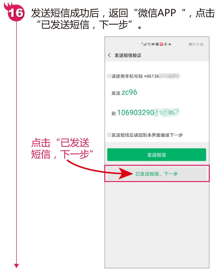 帮帮来教您，微信使用第4讲：如何简单快速地注册微信APP