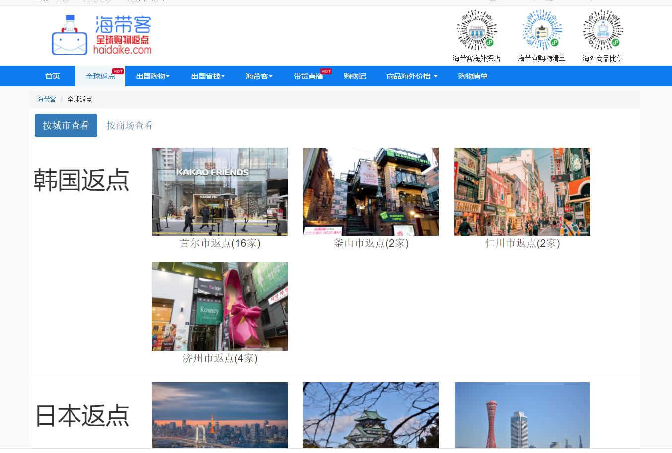 娇兰必买的5款,日本可以买到娇兰
