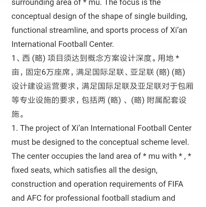 西安足球场建设最新施工进度,西安6万人足球场效果图