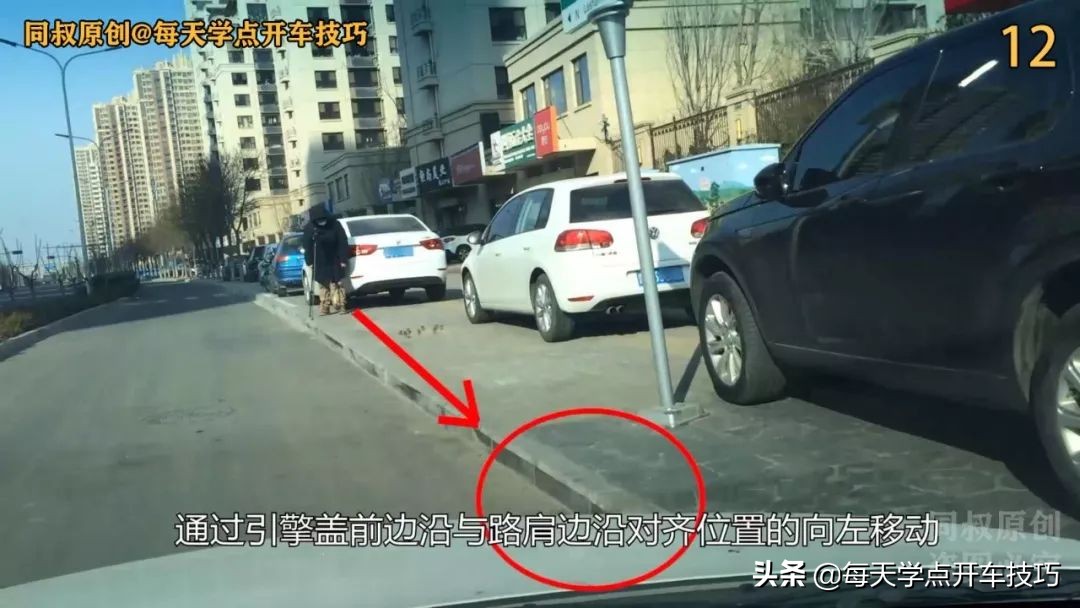靠边停车的技巧对箭头,靠边停车怎样不刮蹭车头