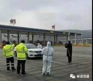 战疫情！彬州*党**员干部全力打好疫情防控阻击战②