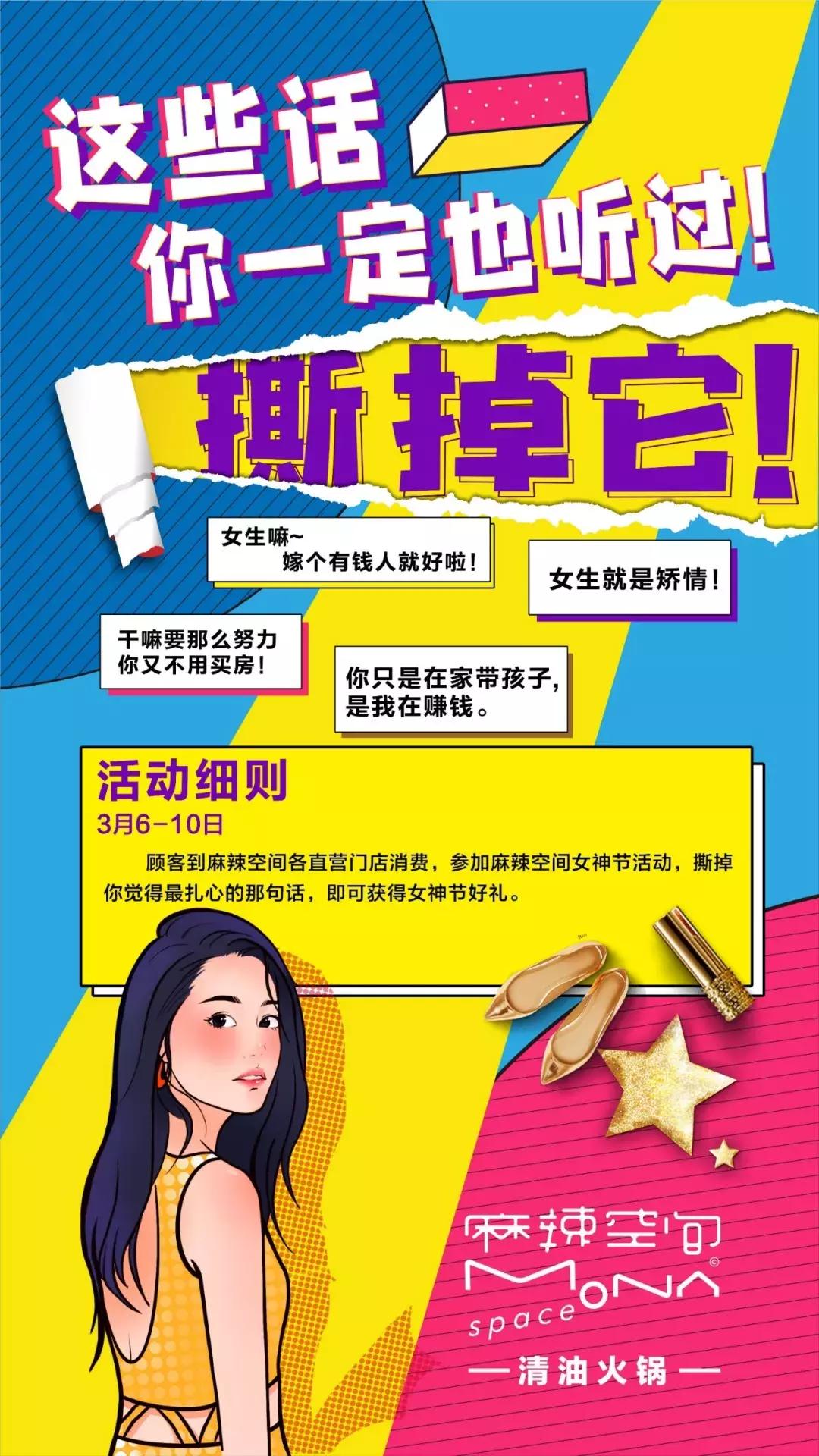 成都女神节聚餐捡相因一览|女生同行用餐5折，还有大牌让你拿！