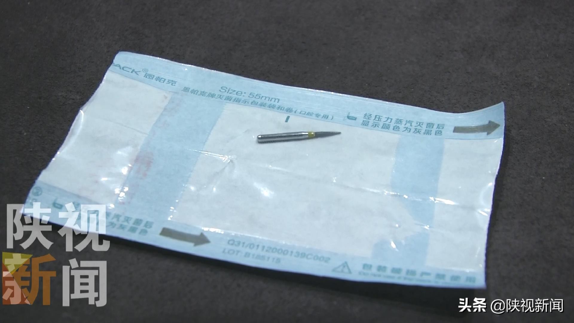 西安4岁女童看牙时打磨针掉入消化道除了双方协商莫让这样的“意外”再发生是关键