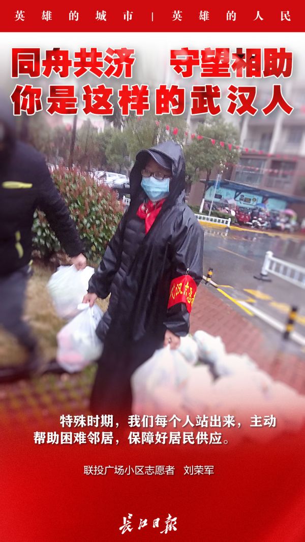 同舟共济守望相助中国军队在行动,同舟共济众志成城守望相助