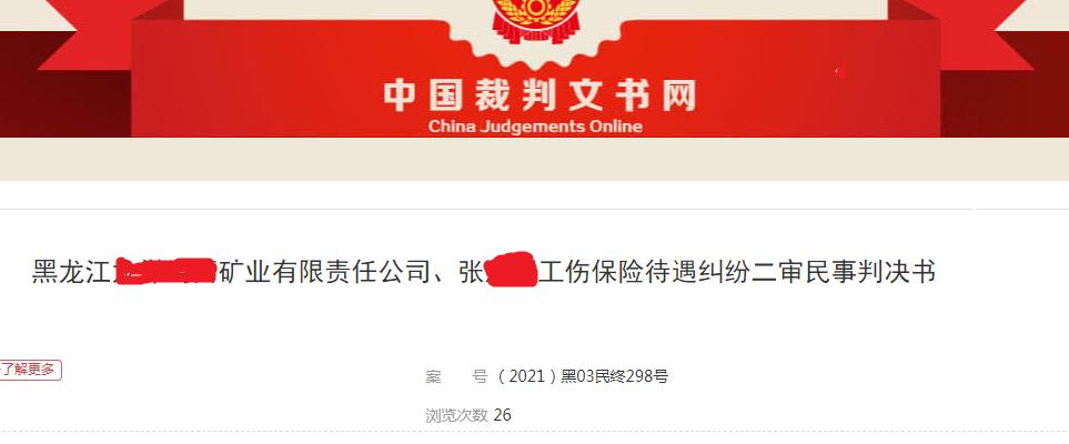 员工发现职业病可否与单位协商,确诊为职业病企业要承担什么责任