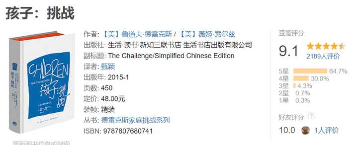 自学心理学看什么书,适合十岁孩子看的心理学书