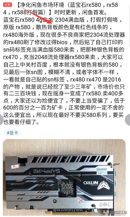 蓝宝石显卡辨别真假,蓝宝石显卡真假