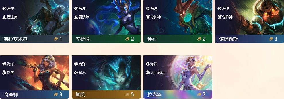 LOL：云顶新赛季元素崛起英雄分析拉克丝成万金油