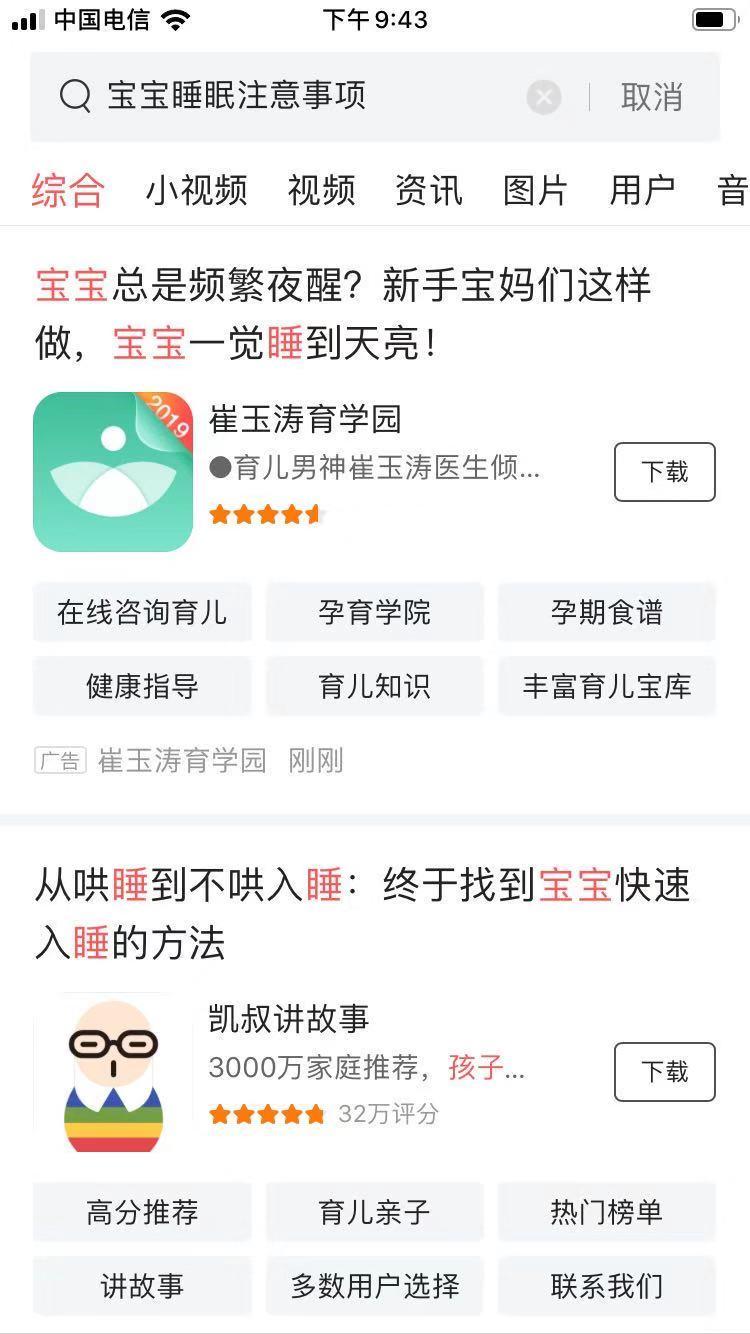 辟谣,孩子晚上喝点酒好入睡?小心酒精中毒,影响大脑发育