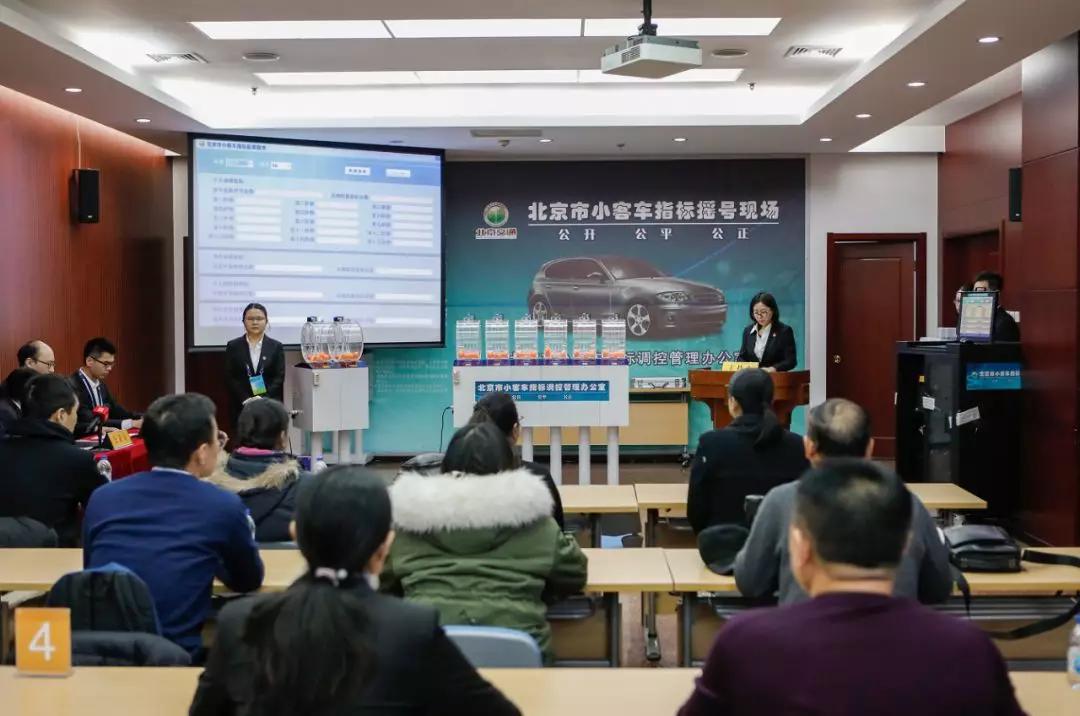 北京市本期小汽车摇号,北京小客车摇号结果查询官网登录