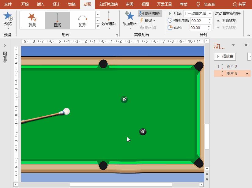 PowerPoint特效制作,powerpoint动画制作