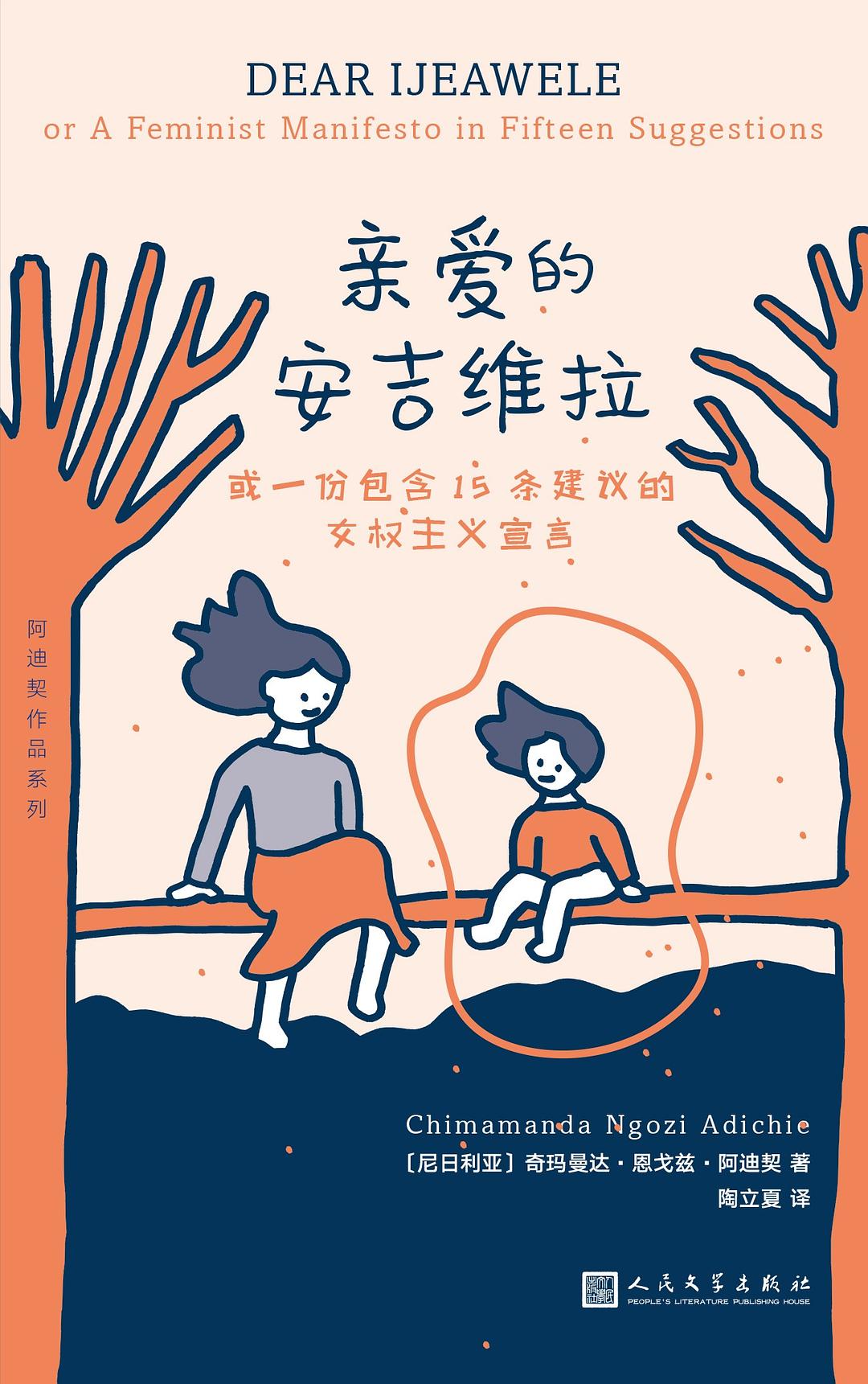 女作家致信闺蜜：如何养出内心强大、独立自信的女孩？