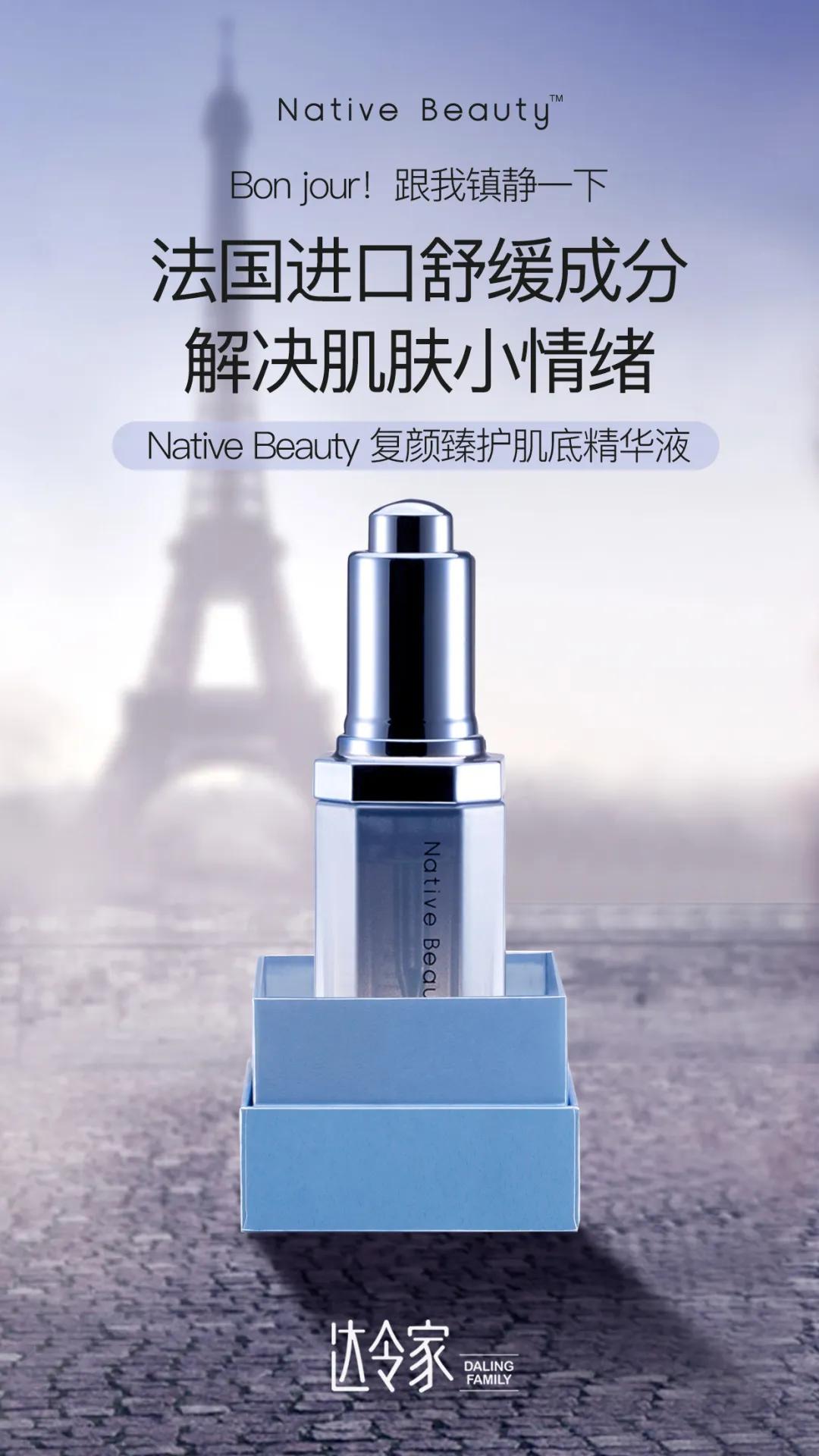 nativebeauty复颜臻护安瓶精华28支,nativebeauty复颜臻怎么样