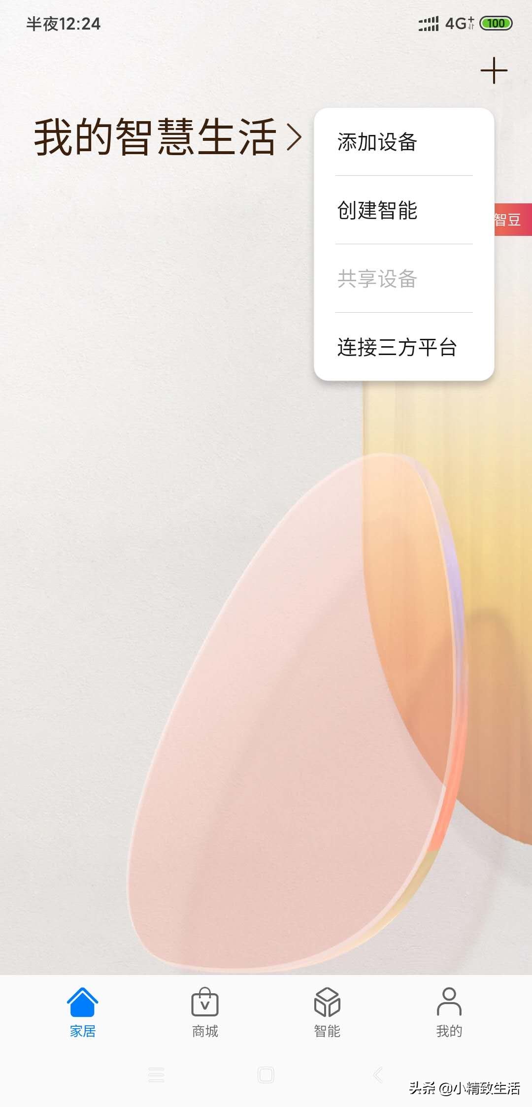 早教机0-3岁推荐火火兔,火火兔智能早教机快速入门