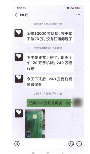 财经老师帮你申请炒股亏损补贴?有人被骗146万