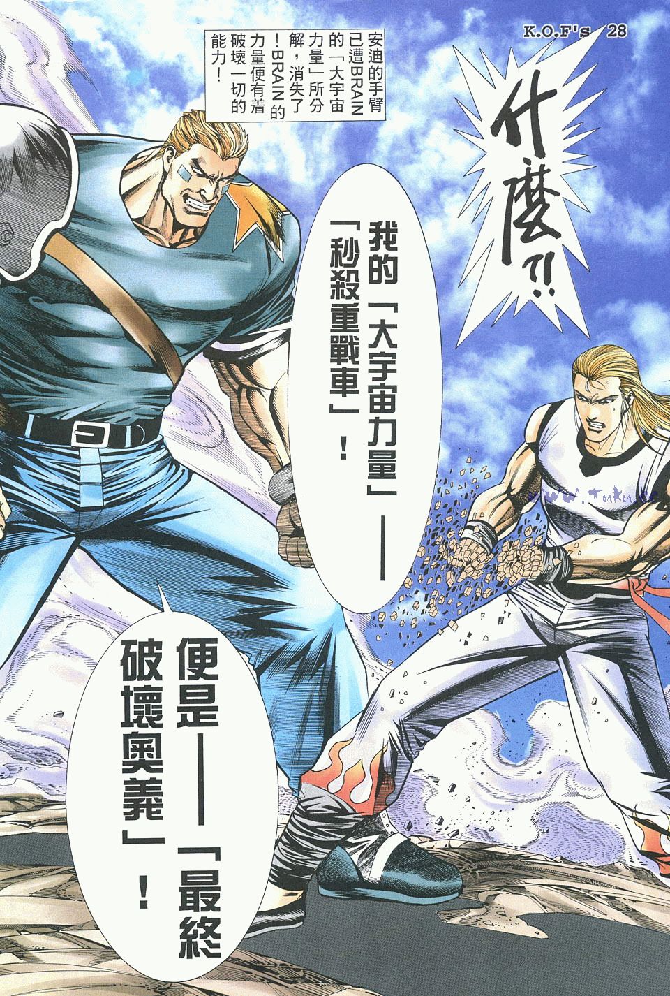 拳皇983强,拳皇9420