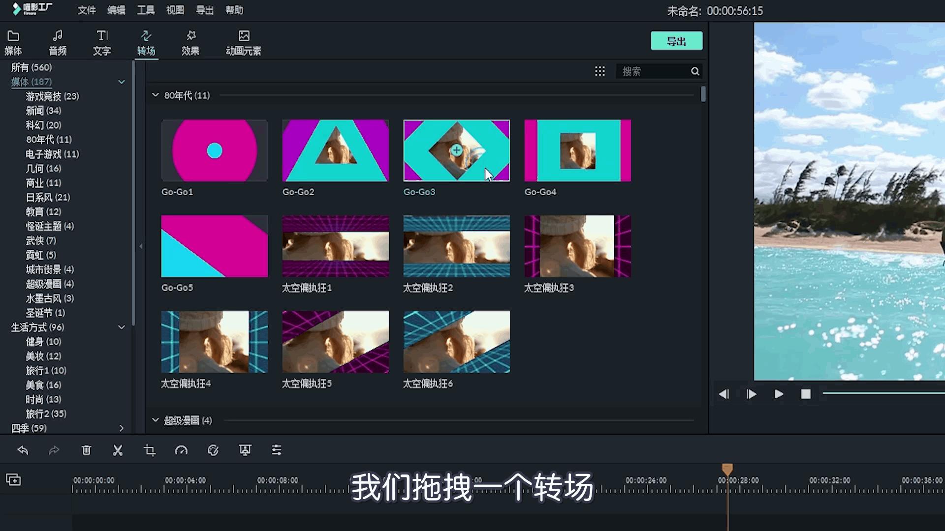 萌娃日常视频剪辑教程技巧,公司年会视频剪辑技巧和思路