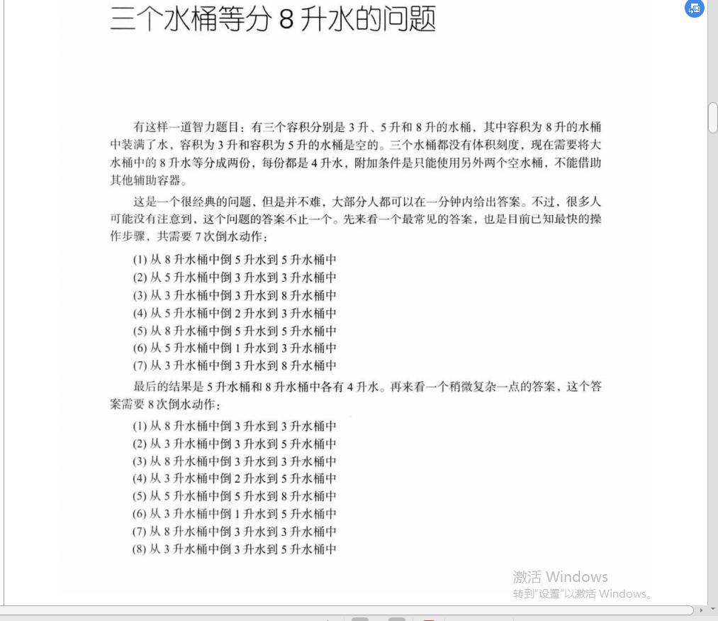 字节跳动线上面试题及回答技巧,记一道字节跳动的算法面试题