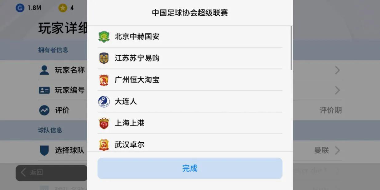 实况足球2021好看球衣,实况足球手游球迷助威声