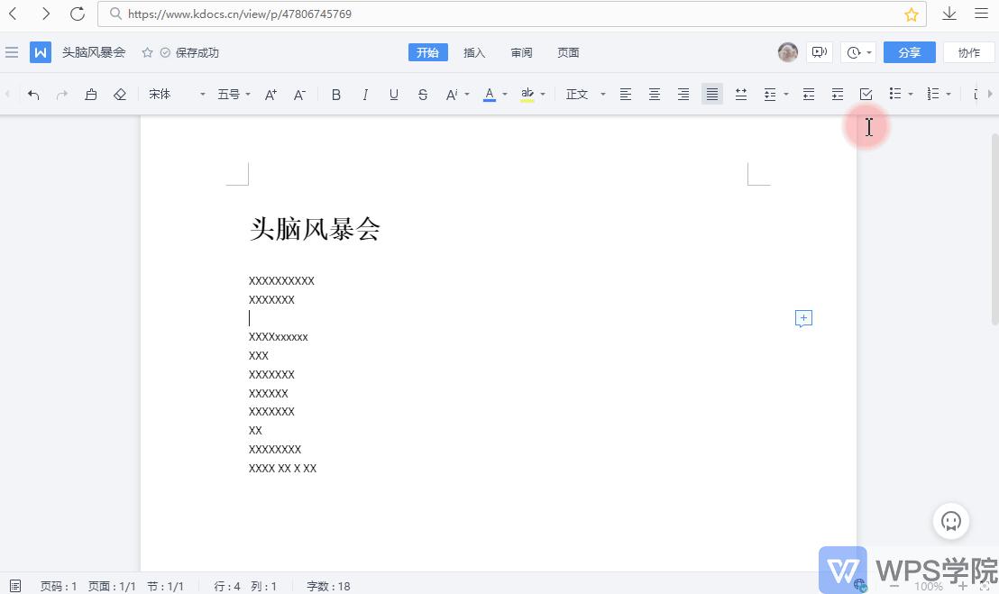 wps操作技巧excel,wps操作技巧app