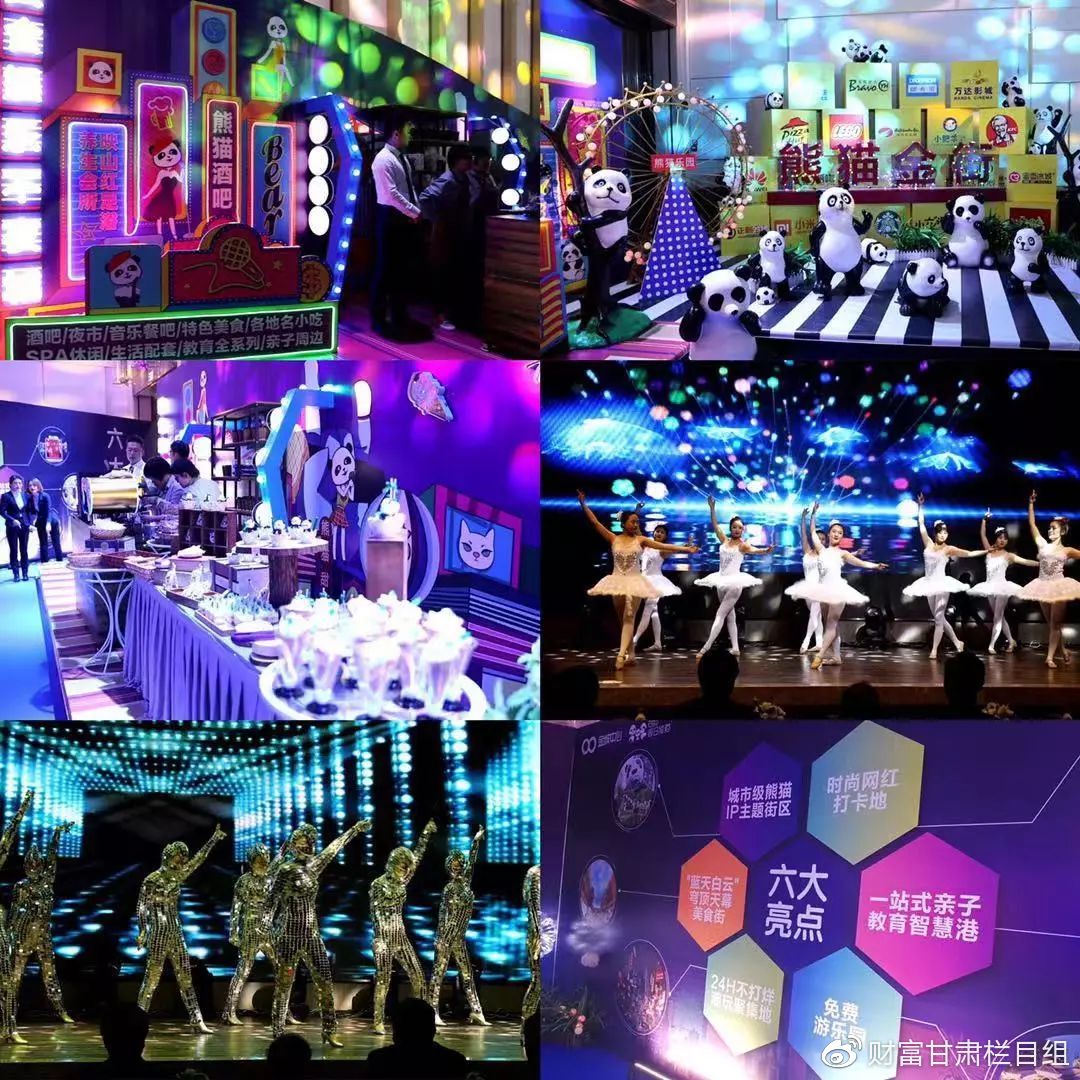 金城中心熊猫金街在哪里,金城虹盛熊猫金街