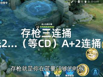 王者荣耀雅典娜教学三角杀,王者荣耀雅典娜连招教学以及出装