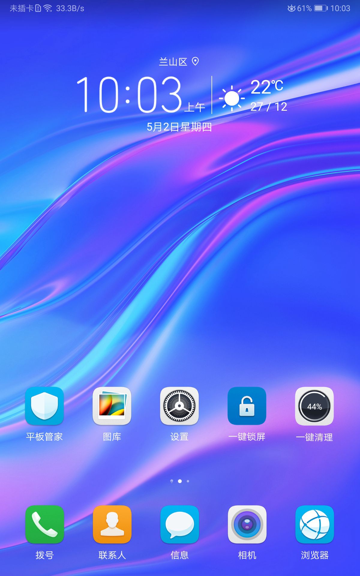 荣耀平板58.0寸,荣耀小平板58英寸评测