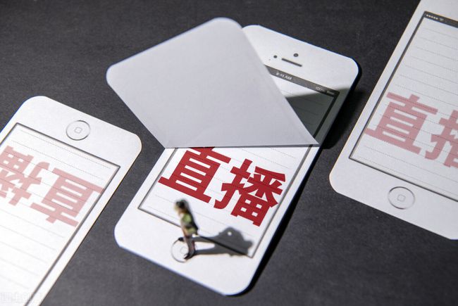 分享直播间运营及直播带货技巧,直播间刺激顾客下单话术