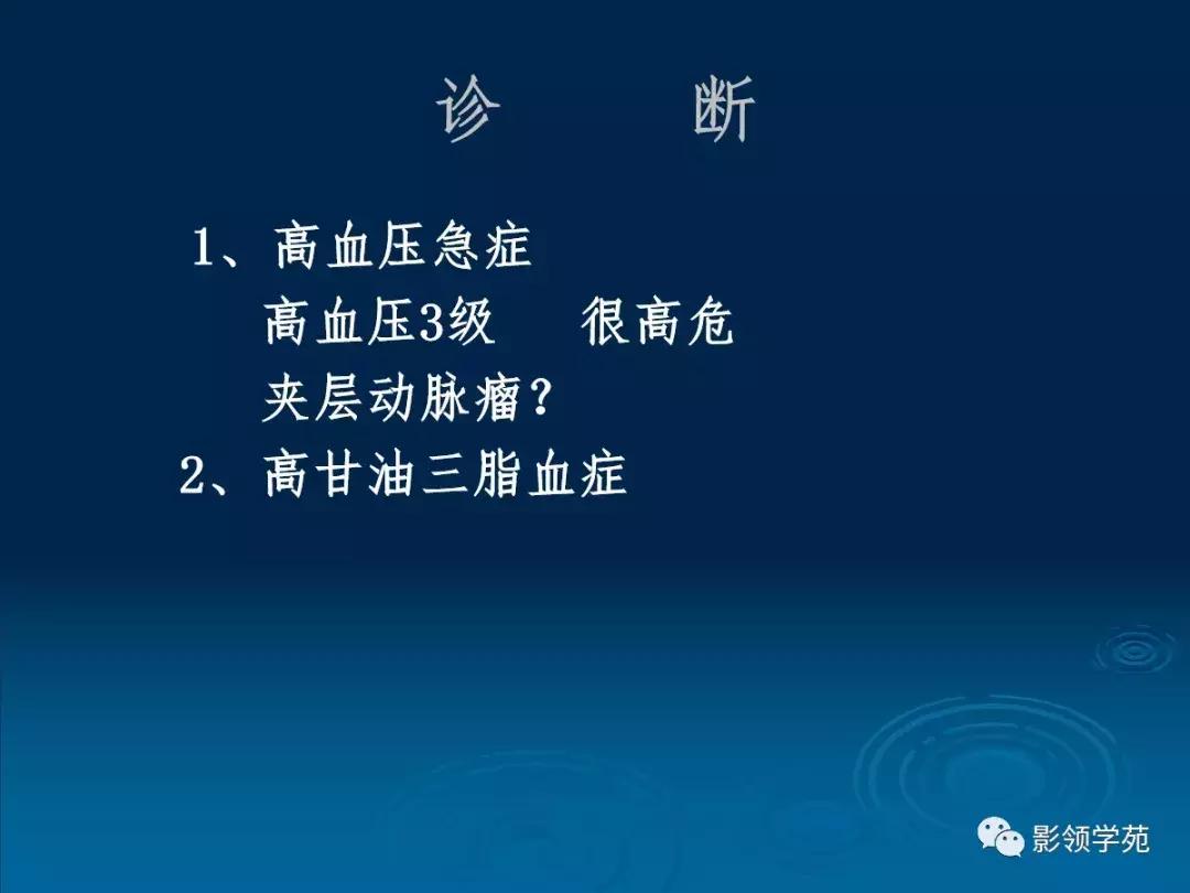 主动脉壁间血肿护理查房,主动脉夹层和壁间血肿图片