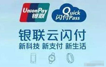 pos机云闪付低费率有风险吗,pos机云闪付0.38费率