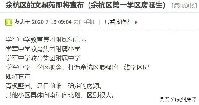 一个月暴涨100万的楼盘,一个月涨价一百万的房子