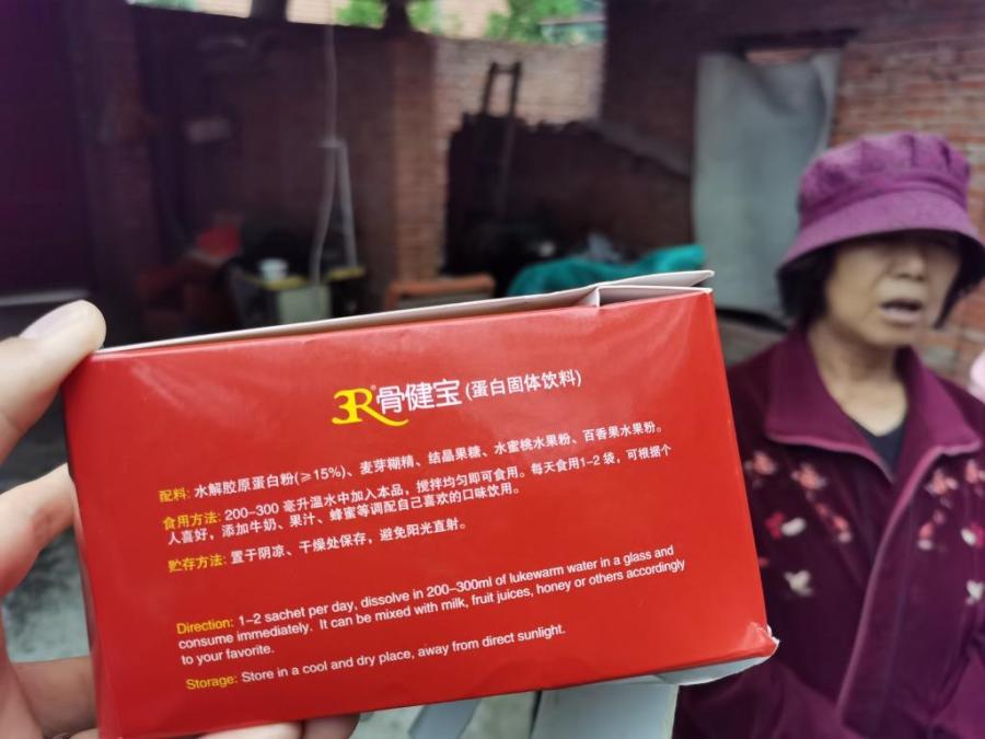 老人保健品骗局固体饮料,老人万元买神药家属发现是饮料