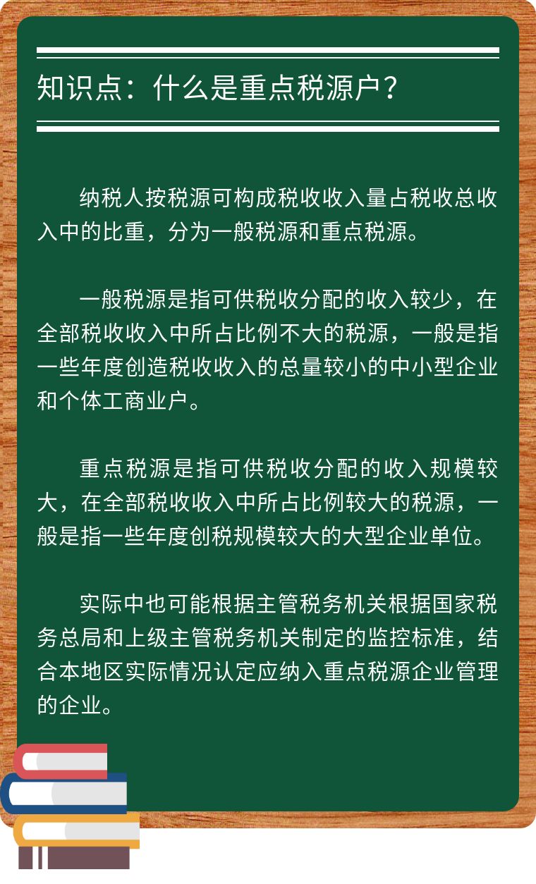 重点企业税务检查,重点税源企业随机抽查公开