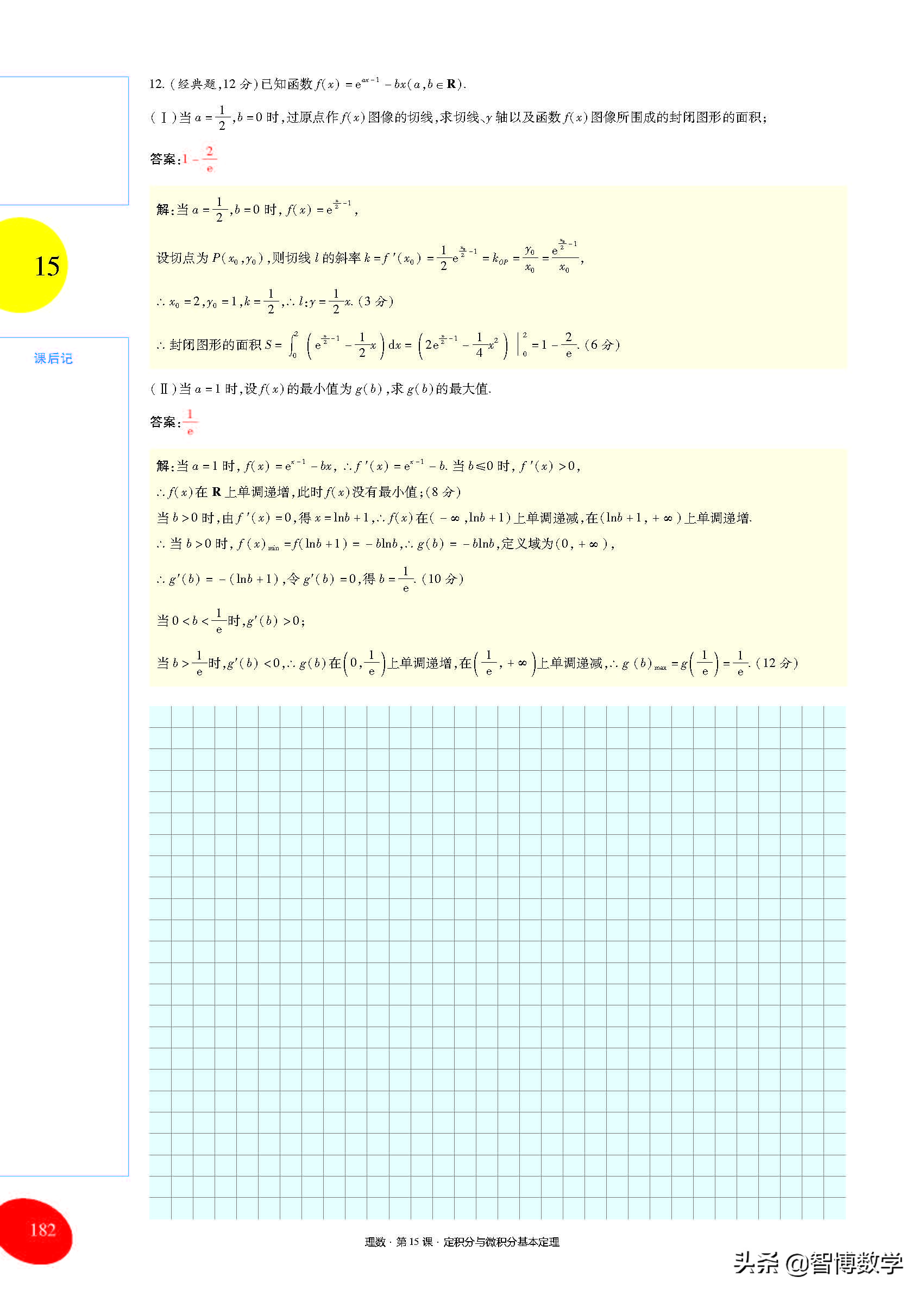 导数运算法则的推导,高中导数的概念及运算讲解