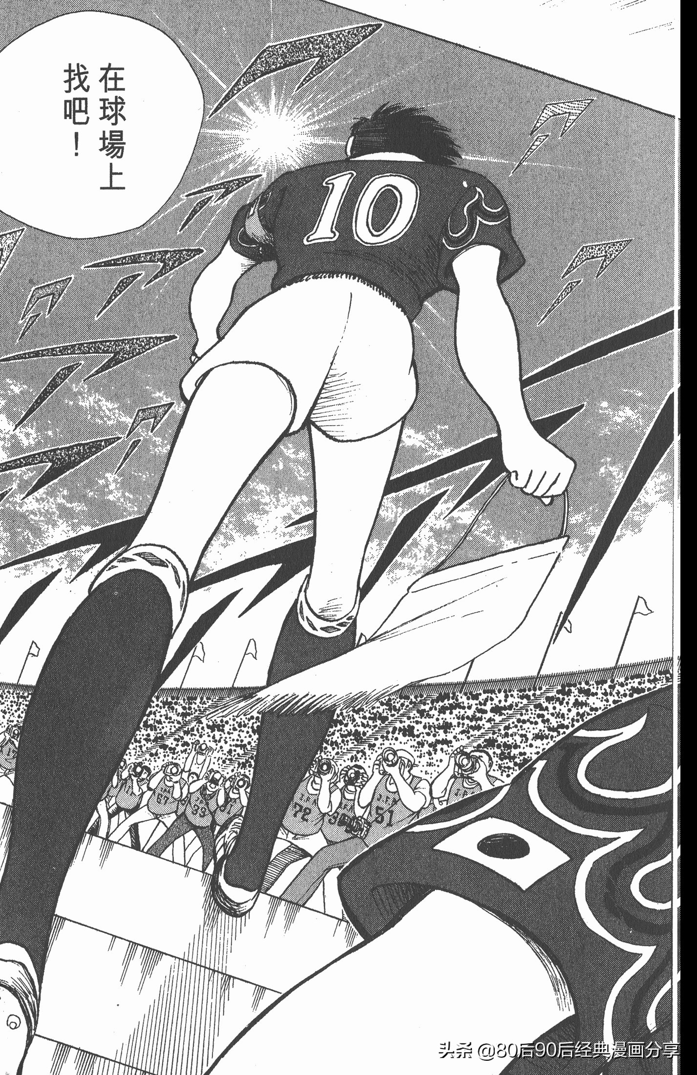 足球小将世青赛篇13,足球小将世青赛104