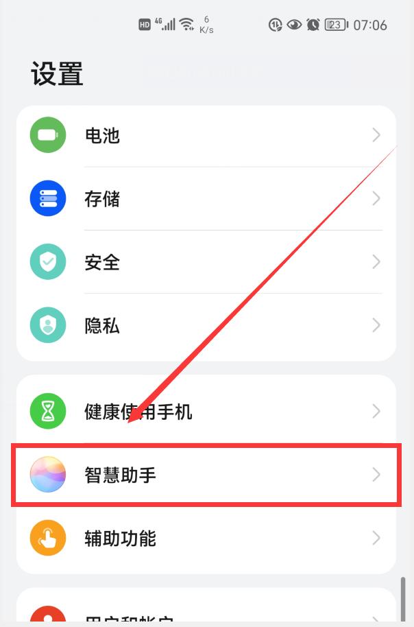 华为mate20pro有语音唤醒功能吗,华为畅享20pro怎么用语音唤醒小艺
