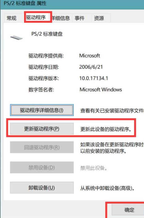 台式电脑键盘没反应按哪个键恢复,笔记本电脑键盘无法打字按哪个键