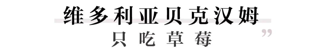 女明星是怎么常年保持90斤的？瘦子秘密大公开！
