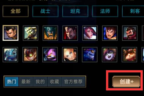 手机上lol出装模拟,lol手游工具软件