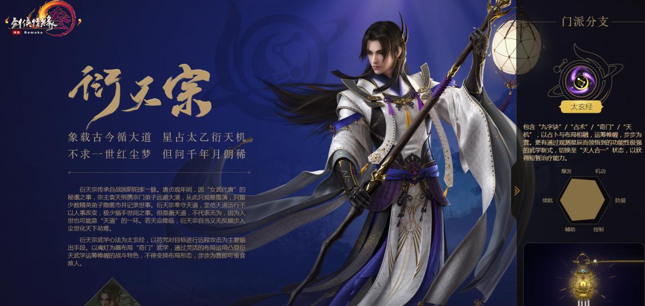 剑网3策鲸,策鲸剑网3