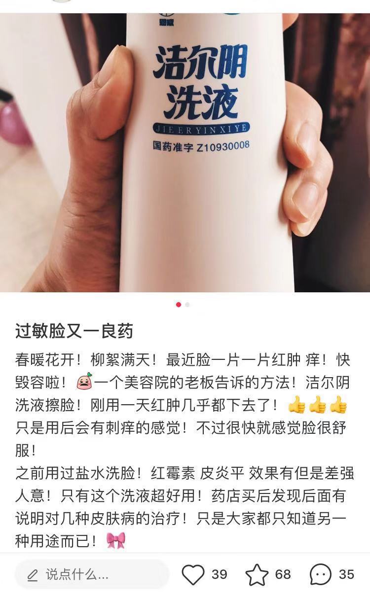 小红书被下架！曾经的网红种草机，怎么就沦落成智商洼地？