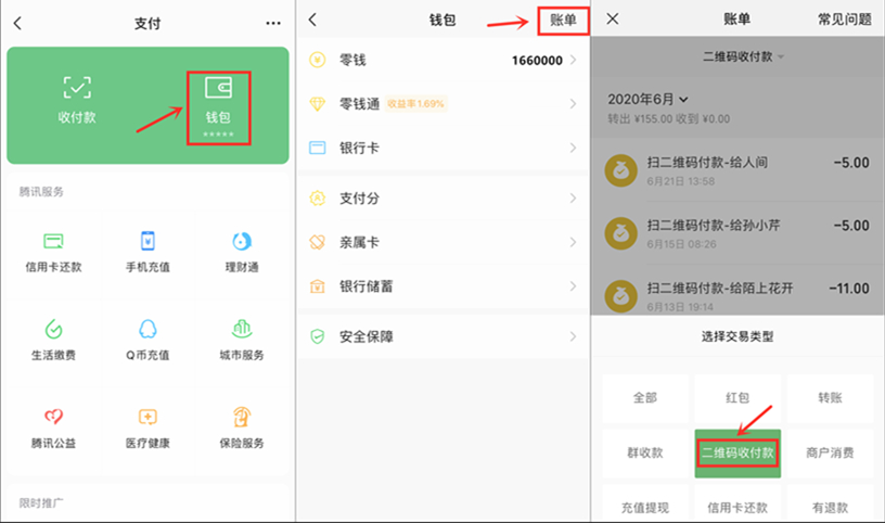 微信扫码付款后怎么联系对方,微信扫码怎么联系收款方