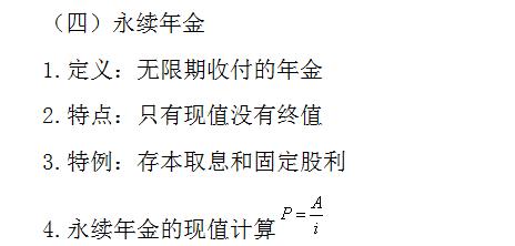 财务管理年金终值公式,财务管理年金终值和年金现值系数